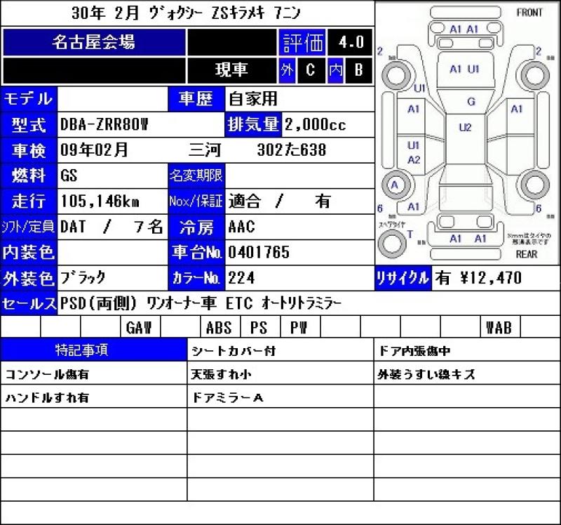 Kさん専用ページ Search for cars at an auction in Japan