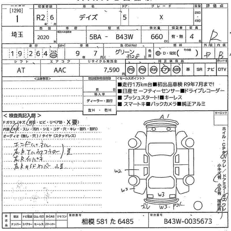 Search for cars at an auction in Japan