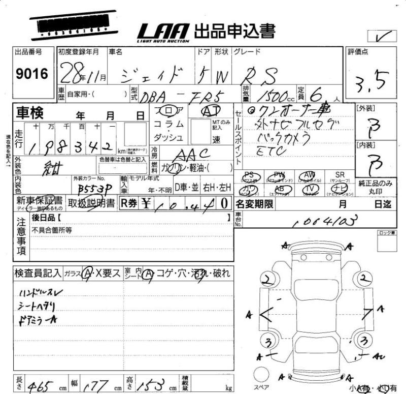 超美品 値引不可 デュラエース7401 7400 アラヤ aero4 13-26