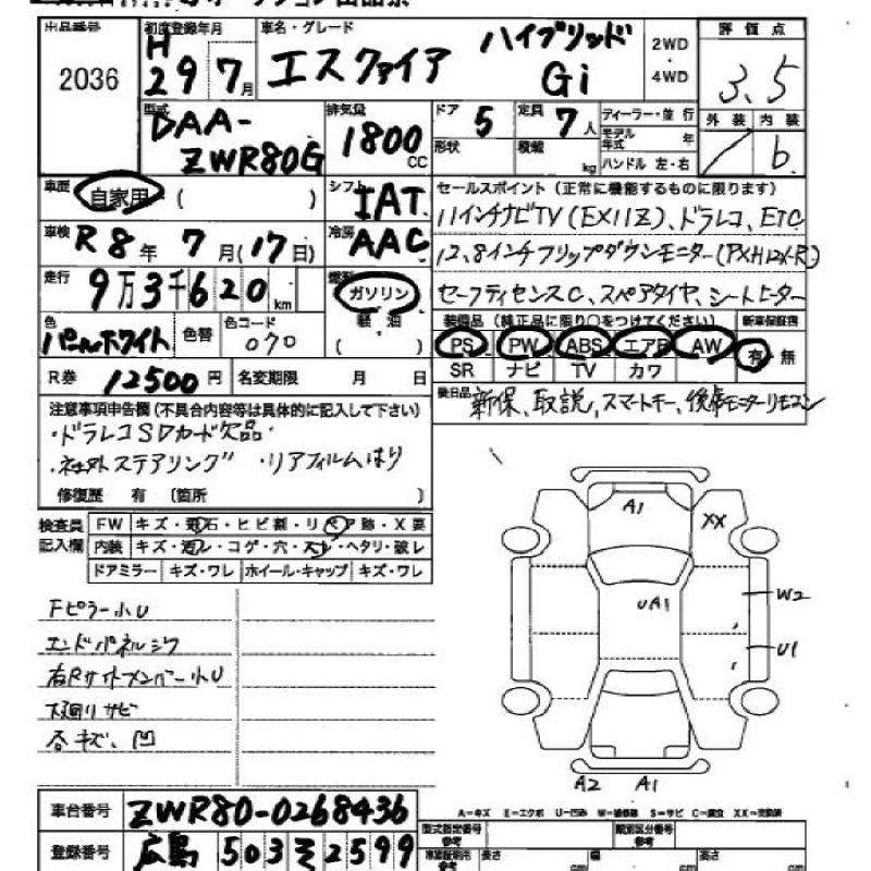 Search for cars at an auction in Japan